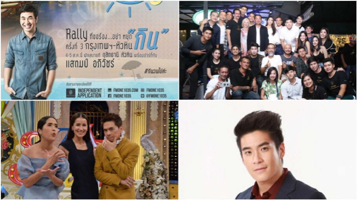 เสิร์ฟข่าวเม้าท์แตก เสิร์ฟข่าวเม้าท์แตก