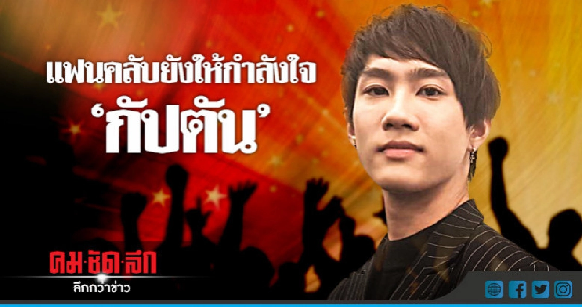 (คลิป)'กัปตัน' น้ำตาคลอ!!พร้อมรับผิดชอบหากทำแฟนเก่าท้องจริง! (คลิป)'กัปตัน' น้ำตาคลอ!!พร้อมรับผิดชอบหากทำแฟนเก่าท้องจริง!