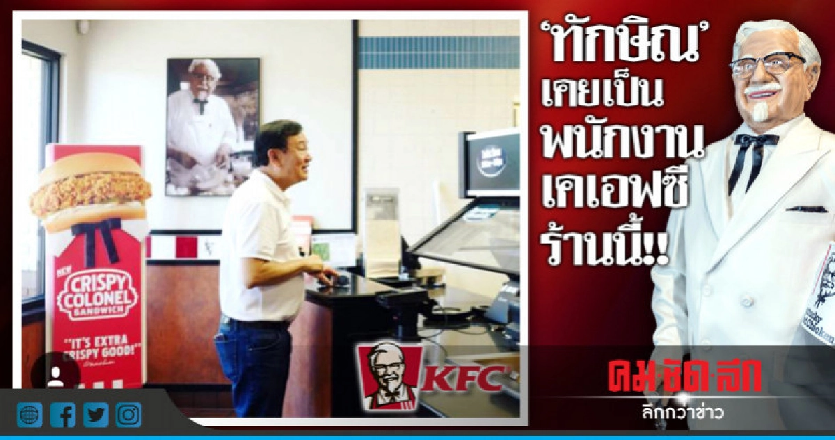 "ทักษิณ-ยิ่งลักษณ์"จัดทริป อเมริกา พบเพื่อนการเมือง-ธุรกิจ "ทักษิณ-ยิ่งลักษณ์"จัดทริป อเมริกา พบเพื่อนการเมือง-ธุรกิจ