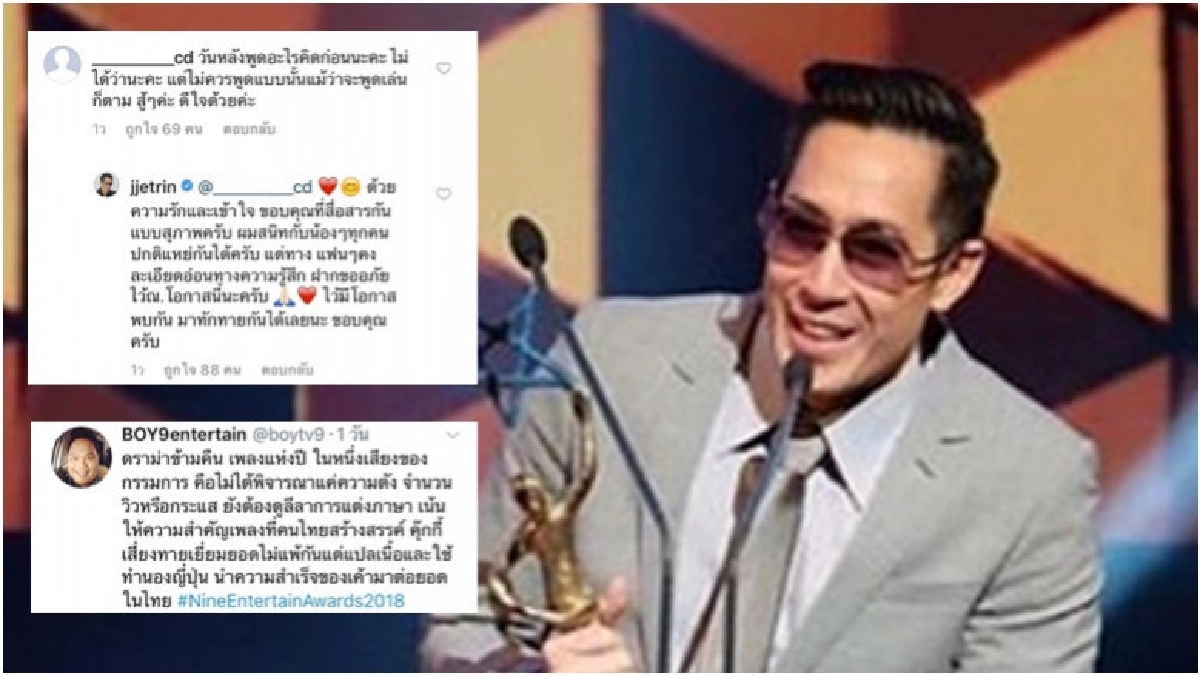 'บอย' เคลียร์ดราม่า เพลงแห่งปี 'บอย' เคลียร์ดราม่า เพลงแห่งปี