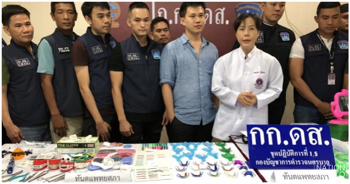 ค้นตลาดนัดสายใต้ใหม่ ยึดอุปกรณ์ดัดฟันแฟชั่นเถื่อน
