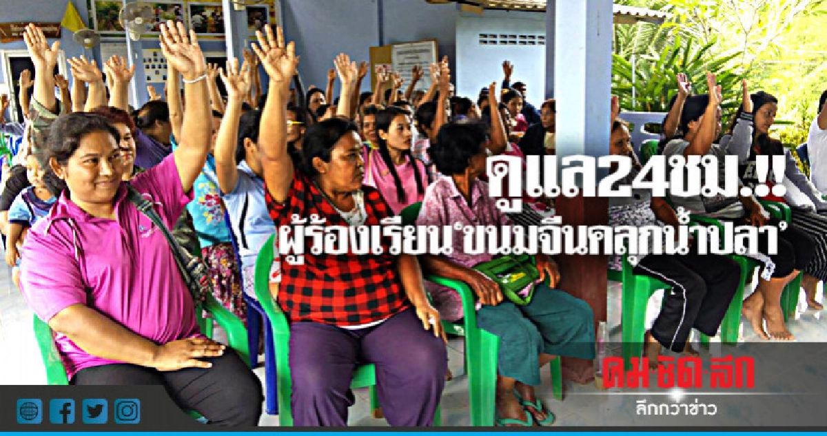 ส่ง ตร.ดูแล 24 ชม.!! ผู้ร้องเรียน "ขนมจีนคลุกน้ำปลา" ส่ง ตร.ดูแล 24 ชม.!! ผู้ร้องเรียน "ขนมจีนคลุกน้ำปลา"
