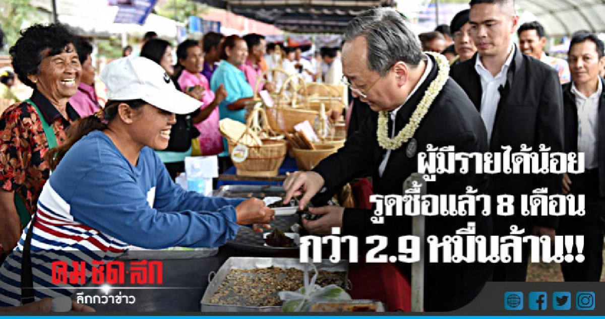 "สนธิรัตน์" ลงพื้นที่ติดตามผลงาน "ร้านค้าธงฟ้าประชารัฐ" "สนธิรัตน์" ลงพื้นที่ติดตามผลงาน "ร้านค้าธงฟ้าประชารัฐ"