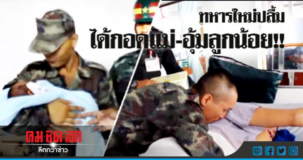 ซึ้งน้ำตาไหล !! ซึ้งน้ำตาไหล !!