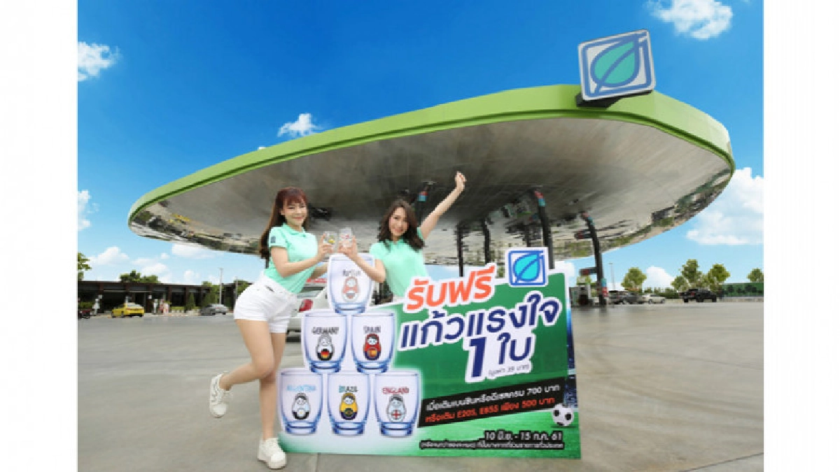 บางจากฯ สมนาคุณแก้วแรงใจ รับเทศกาลฟุตบอลโลก 2018 บางจากฯ สมนาคุณแก้วแรงใจ รับเทศกาลฟุตบอลโลก 2018