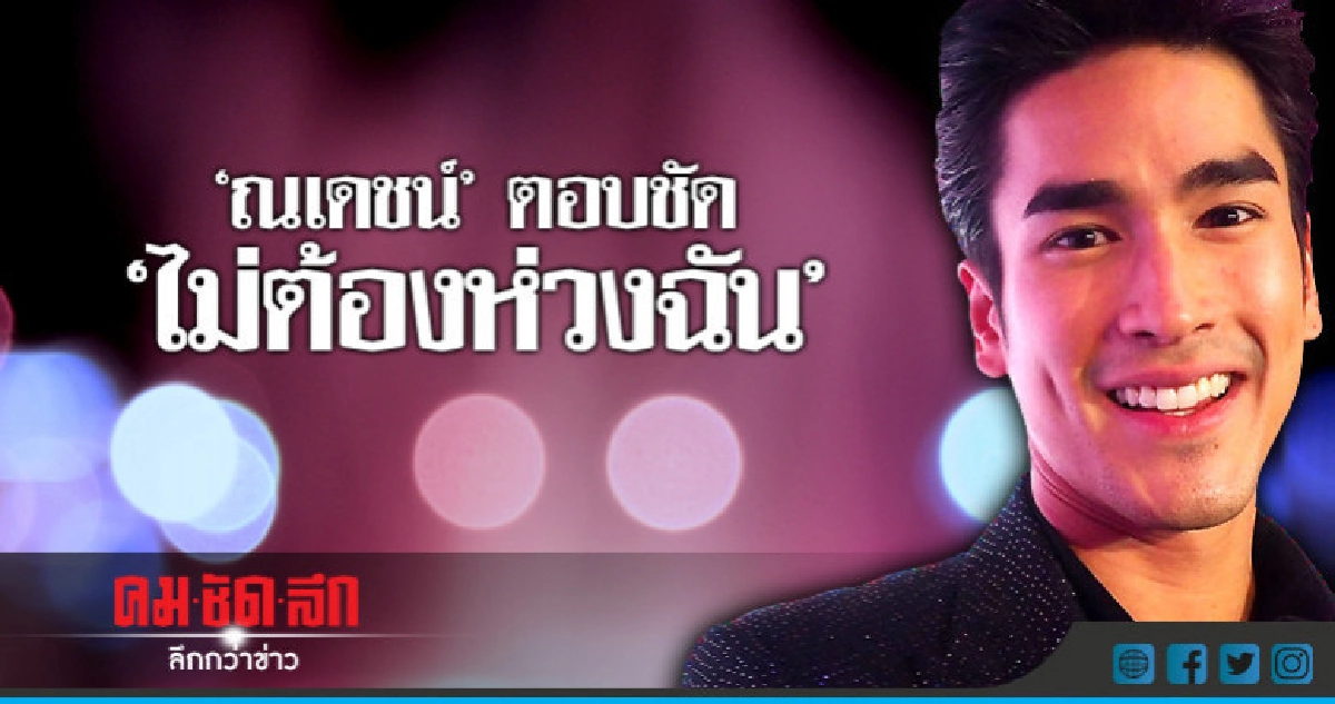 'เจ้าชายบรูไน' ฟอลโลว์ 'ญาญ่า' แล้ว 'ณเดชน์' จะว่ายังไง 'เจ้าชายบรูไน' ฟอลโลว์ 'ญาญ่า' แล้ว 'ณเดชน์' จะว่ายังไง