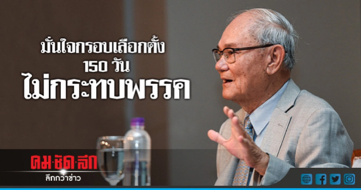 "วิษณุ" เรียกกรธ.- กกต.หารือเรื่องเลือกตั้ง 14 มิ.ย. "วิษณุ" เรียกกรธ.- กกต.หารือเรื่องเลือกตั้ง 14 มิ.ย.