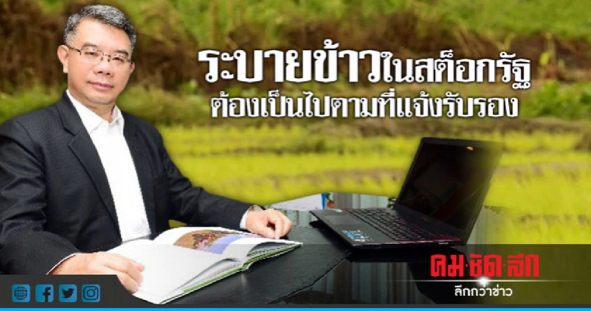 ผู้ประกอบการแห่สนใจซื้อข้าว ผู้ประกอบการแห่สนใจซื้อข้าว