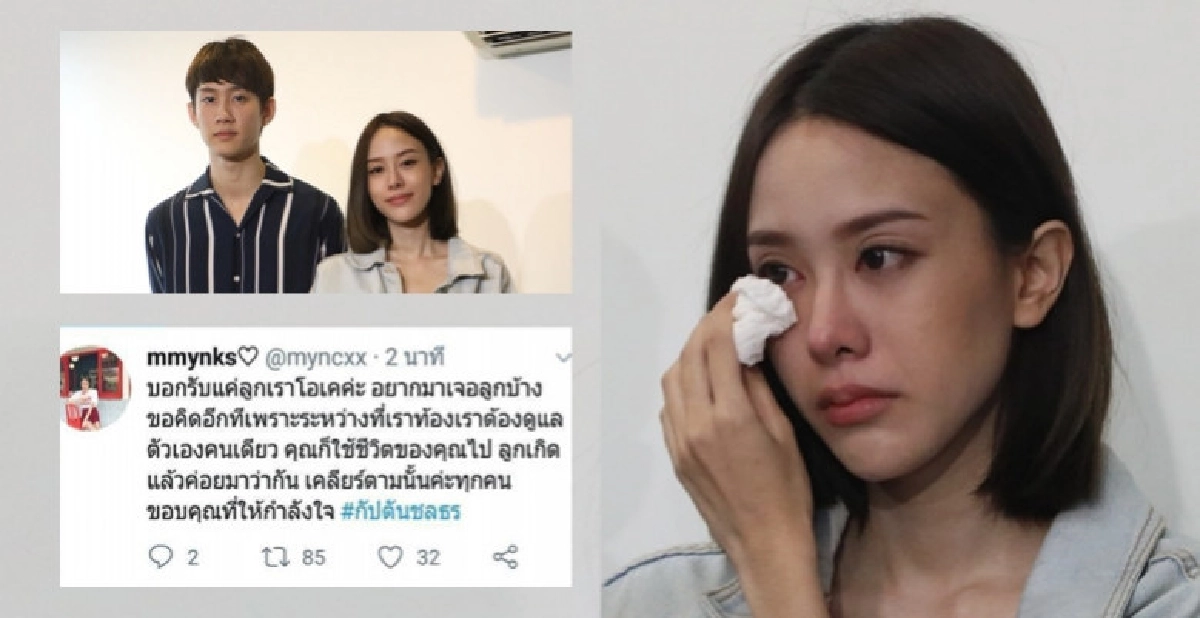 'มิ้ง' โพสต์เลี้ยงลูกเองไม่ต้องมารับผิดชอบ 'มิ้ง' โพสต์เลี้ยงลูกเองไม่ต้องมารับผิดชอบ