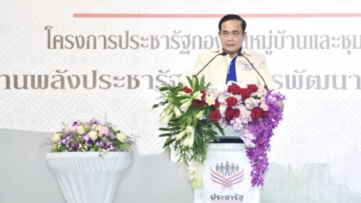อัดฉีด 2 หมื่นล้านกองทุนหมู่บ้าน อัดฉีด 2 หมื่นล้านกองทุนหมู่บ้าน