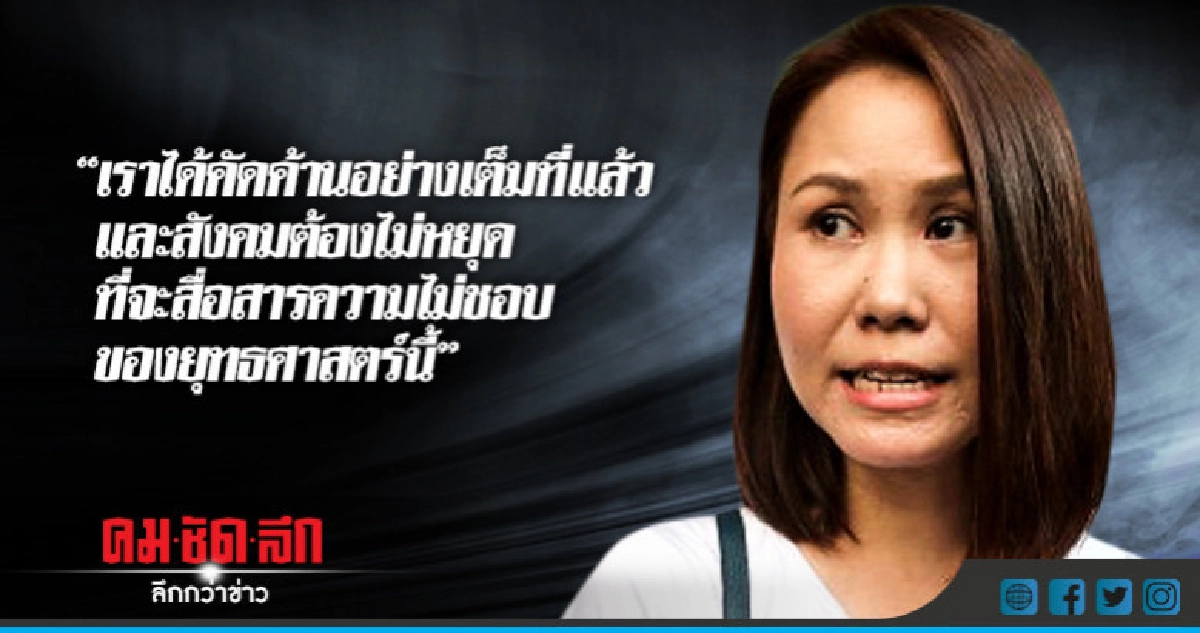 "คนอยากเลือกตั้ง" ค้าน สนช.ถกร่างยุทธศาสตร์ชาติ 20 ปี