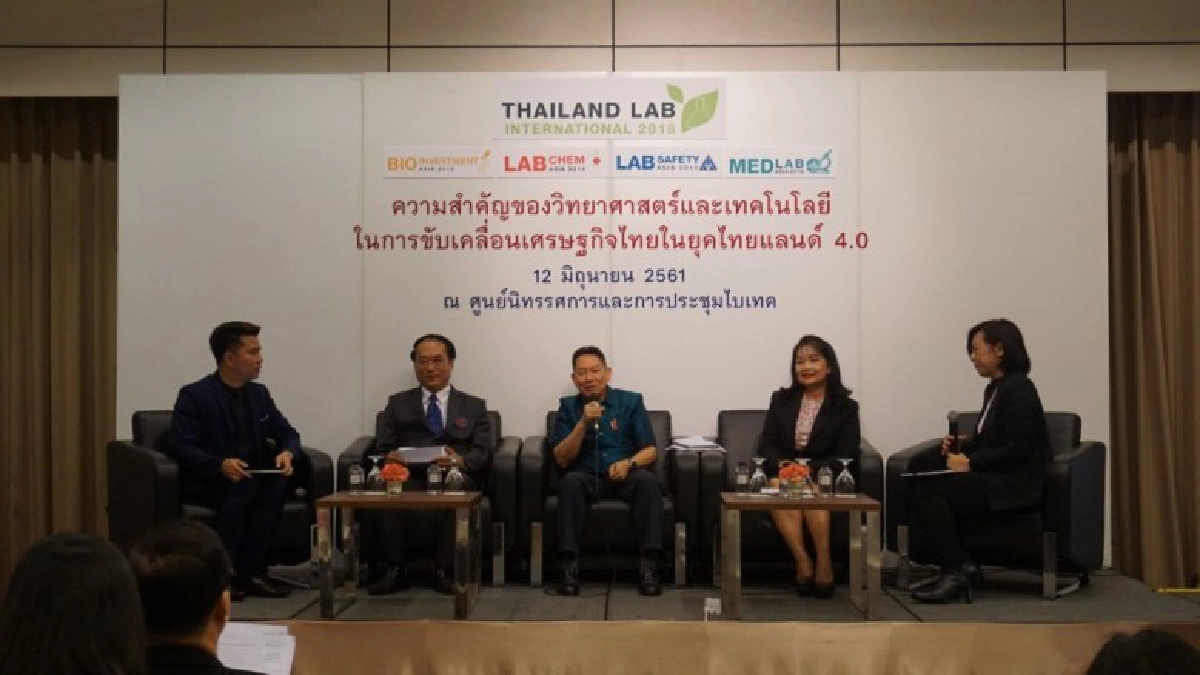 เตรียมจัดใหญ่"ไทยแลนด์ แล็บ อินเตอร์เนชั่นแนล 2018 "