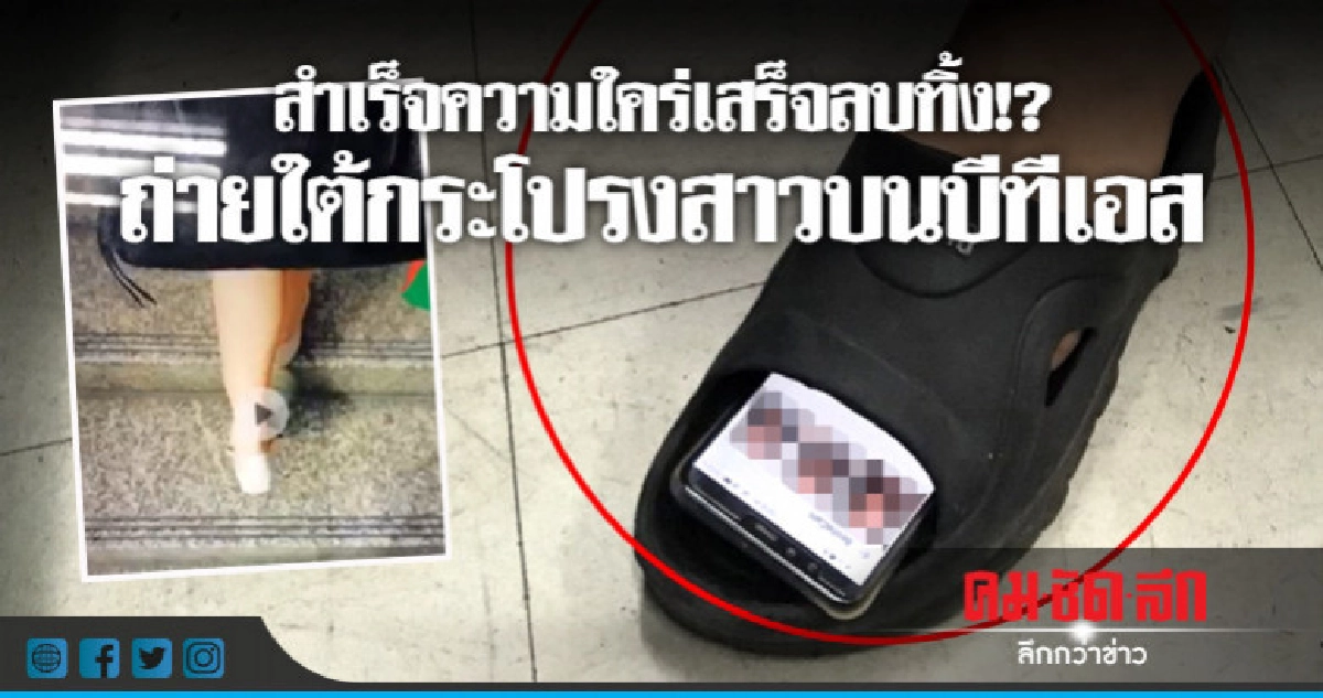 รวบเมียนมาแอบถ่ายใต้กระโปรง รวบเมียนมาแอบถ่ายใต้กระโปรง