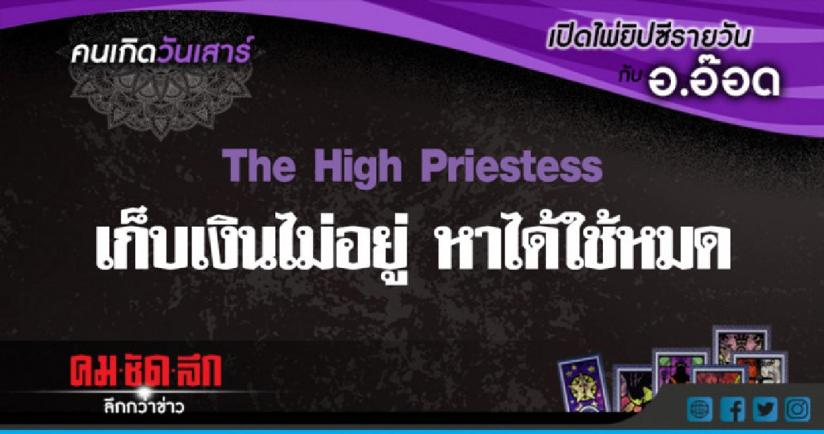 เปิดไพ่ยิปซีรายวัน : ส.16มิ.ย.61 เปิดไพ่ยิปซีรายวัน : ส.16มิ.ย.61