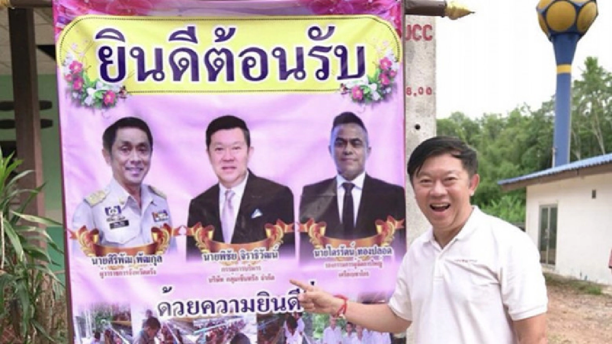 นึกว่า"นายห้างเซ็นทรัล"จะเล่นการเมืองซ่ะแล้ว นึกว่า"นายห้างเซ็นทรัล"จะเล่นการเมืองซ่ะแล้ว
