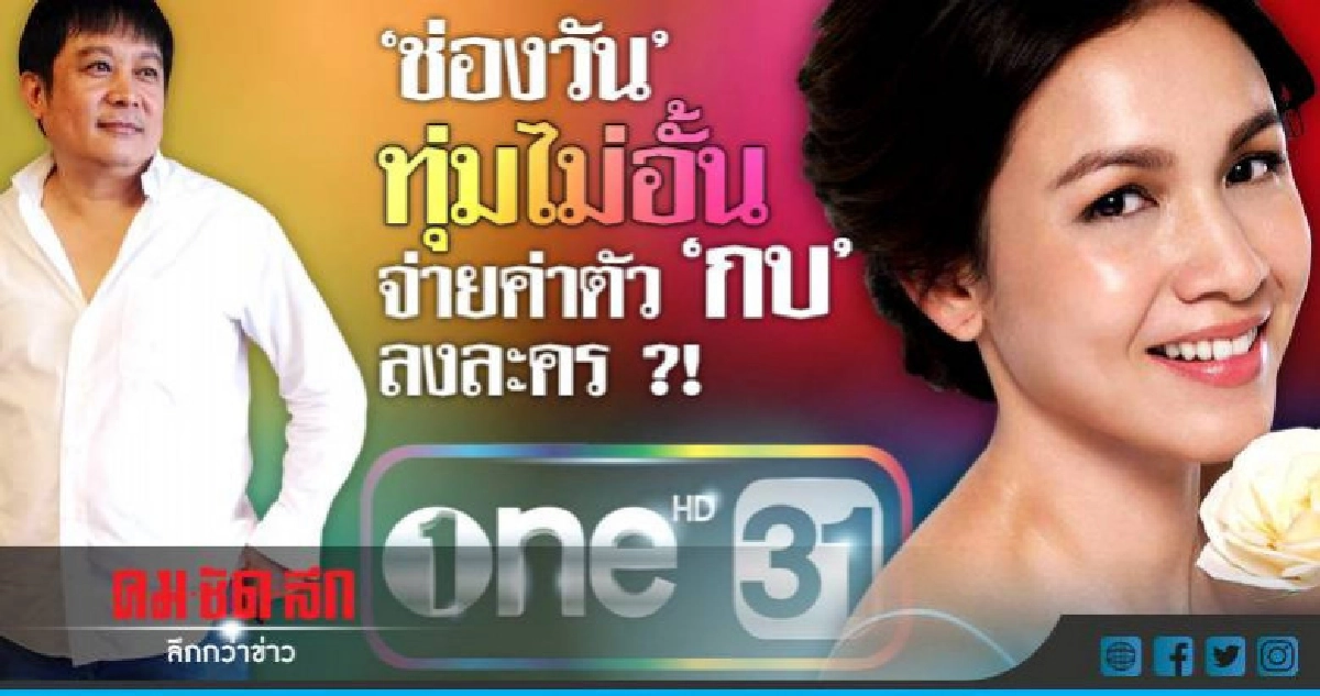 อุบตอบค่าตัว'กบ'ลง'บาปรัก' 'ป้อน'พักโปรเจกท์ 'เมืองมายาไลฟ์' อุบตอบค่าตัว'กบ'ลง'บาปรัก' 'ป้อน'พักโปรเจกท์ 'เมืองมายาไลฟ์'