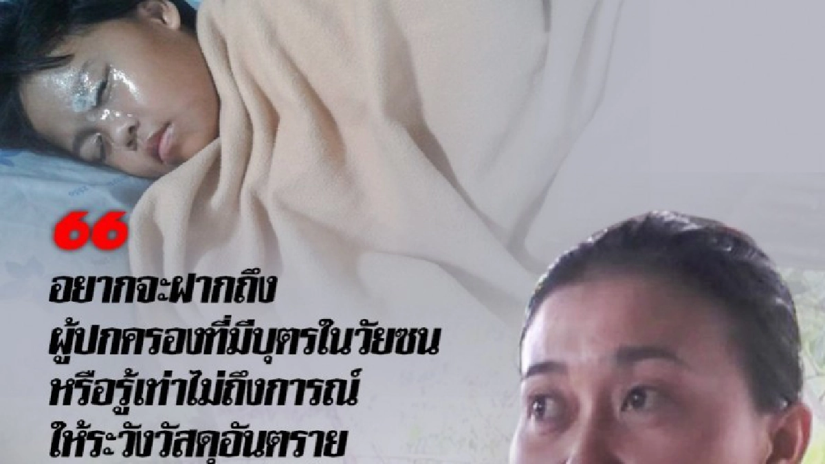 อุทาหรณ์ ด.ญ.9 ขวบตาหวิดบอด เล่นกาวร้อนกระเด็นเข้าตา อุทาหรณ์ ด.ญ.9 ขวบตาหวิดบอด เล่นกาวร้อนกระเด็นเข้าตา