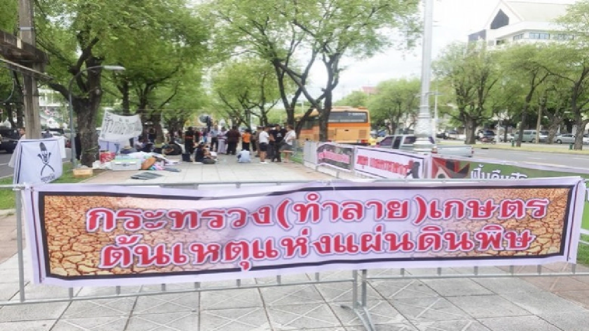 "ม็อบต้านพาราควอต"ยาตราทวงคำตอบบิ๊กตู่ "ม็อบต้านพาราควอต"ยาตราทวงคำตอบบิ๊กตู่