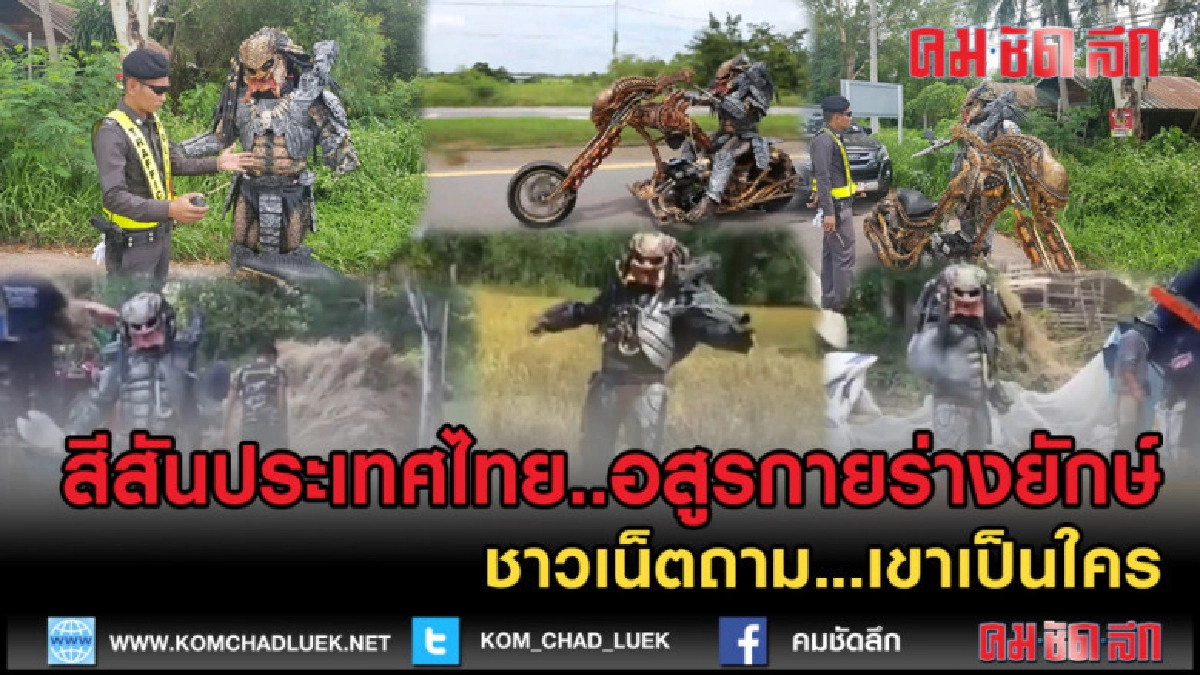 (คลิปเด็ด) ลั่นกันทั้งโซเชียล จุดจบ "พรีเดเดอร์" งานนี้โดนดี (คลิปเด็ด) ลั่นกันทั้งโซเชียล จุดจบ "พรีเดเดอร์" งานนี้โดนดี