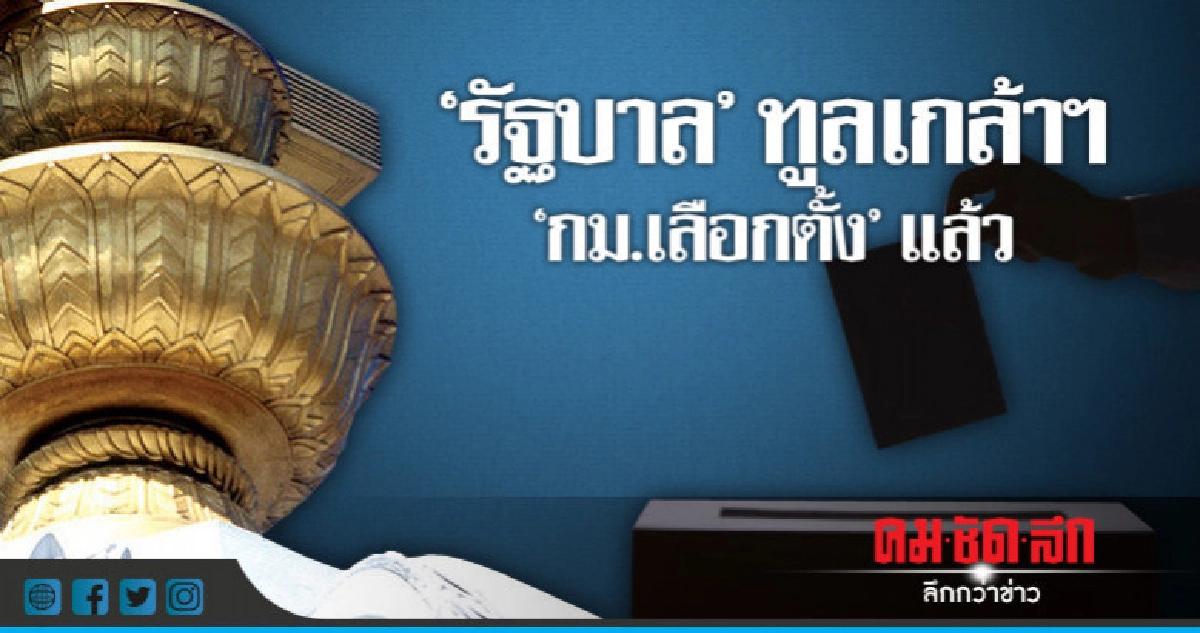 วิษณุ เผย รบ. ขึ้น ทูลเกล้าฯ กฎหมายลูก สส.-สว.แล้ว วิษณุ เผย รบ. ขึ้น ทูลเกล้าฯ กฎหมายลูก สส.-สว.แล้ว