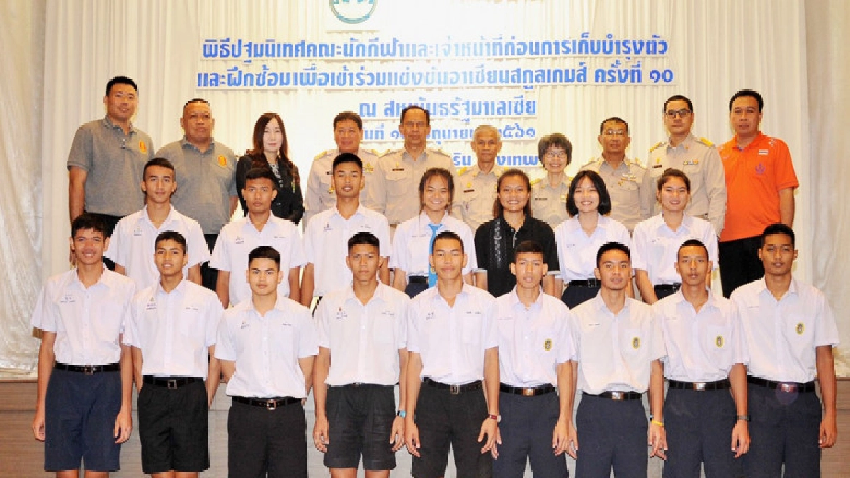 167 ชีวิตสู้ศึกอาเซียนสกูลเกมส์ 167 ชีวิตสู้ศึกอาเซียนสกูลเกมส์