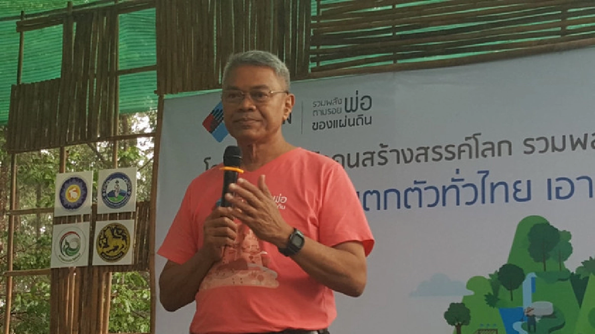    "แตกตัวทั่วไทย" รวมพลังเกษตรอินทรีย์"วันดินโลก"
