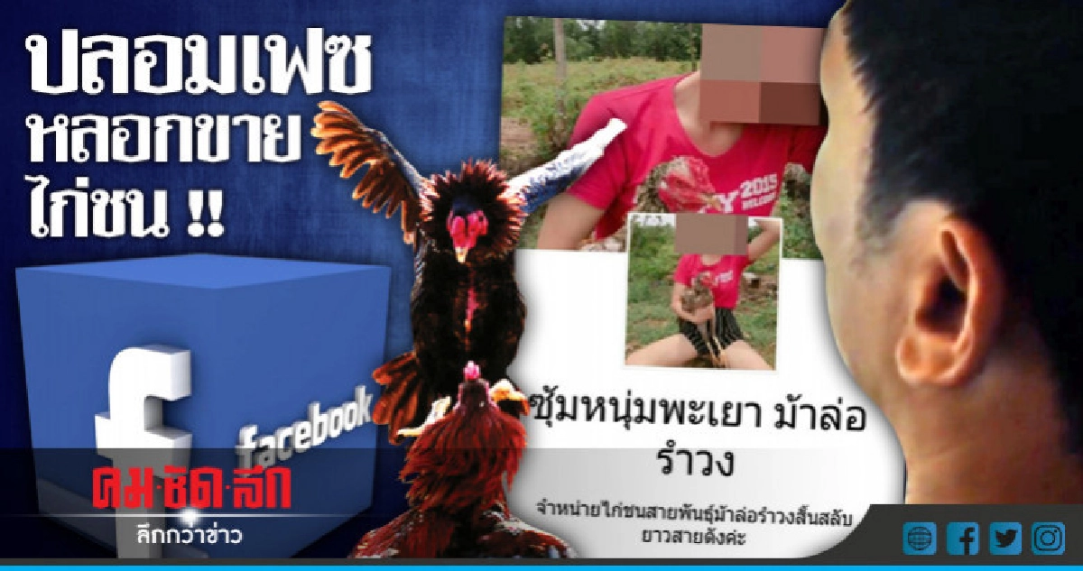 เตือนภัย !! ซื้อของออนไลน์ระวังโดนหลอก เตือนภัย !! ซื้อของออนไลน์ระวังโดนหลอก