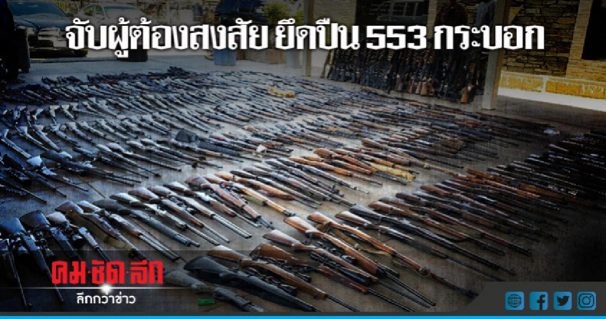 ละลานตา!แอลเอยึดปืนครึ่งพันจากผู้ต้องสงสัยรายเดียว ละลานตา!แอลเอยึดปืนครึ่งพันจากผู้ต้องสงสัยรายเดียว