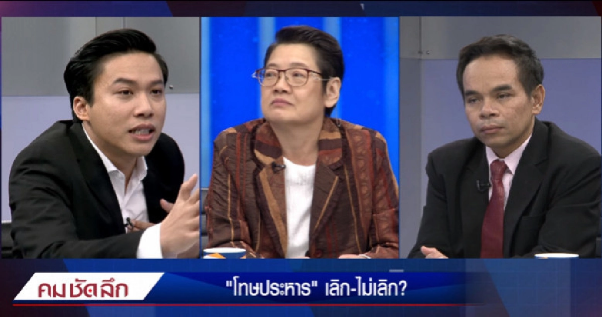 "ทนายเกิดผล" ถก "โทษประหาร" กลางทุ่งลาเวนเดอร์ !! "ทนายเกิดผล" ถก "โทษประหาร" กลางทุ่งลาเวนเดอร์ !!