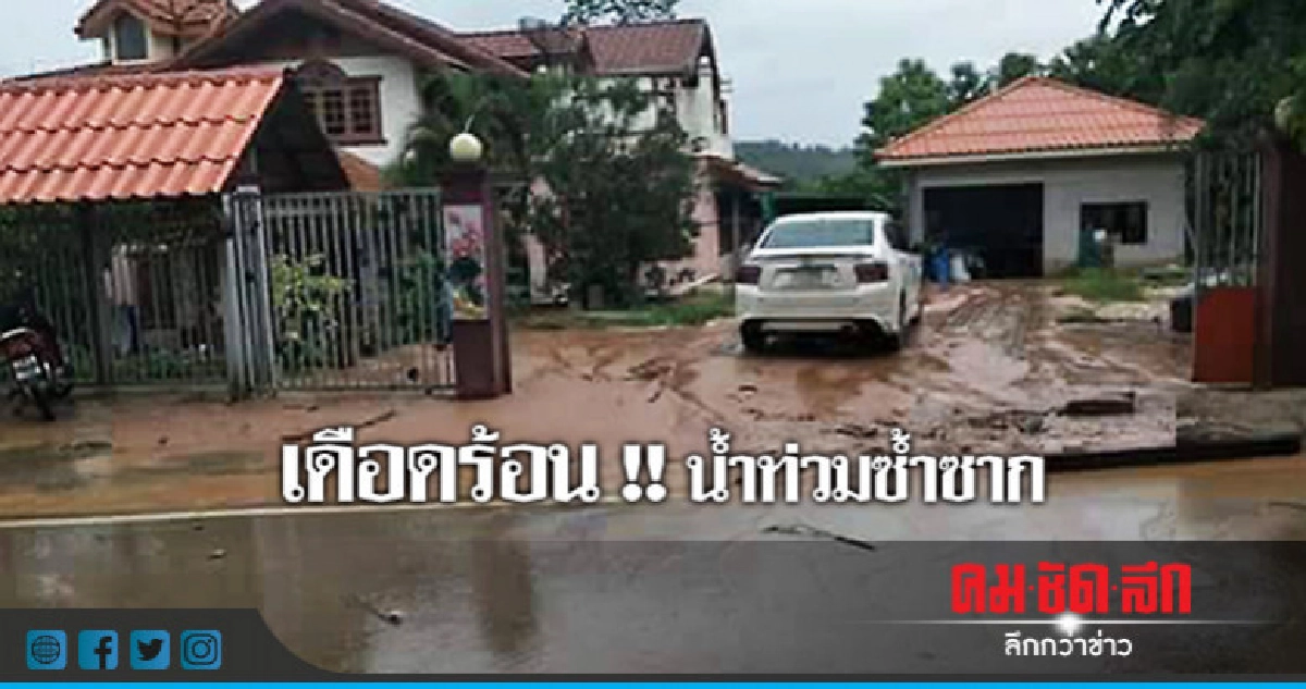 สุดทน !! นายกอบต.วังซ้ายโวยน้ำท่วมถนนซ้ำซาก สุดทน !! นายกอบต.วังซ้ายโวยน้ำท่วมถนนซ้ำซาก