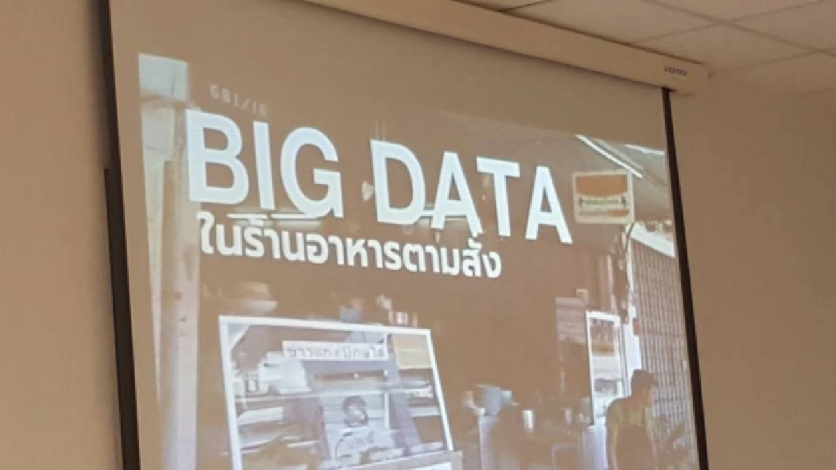 อนาคตธุรกิจ"สื่อ-ธนาคาร-ค้าปลีก"ยุคออนไลน์ 
