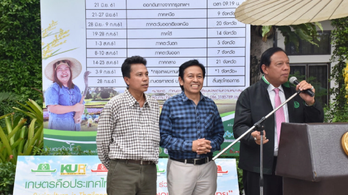 ฉลองครบ 3 ปีเว็บข่าวเกษตรก้าวไกล