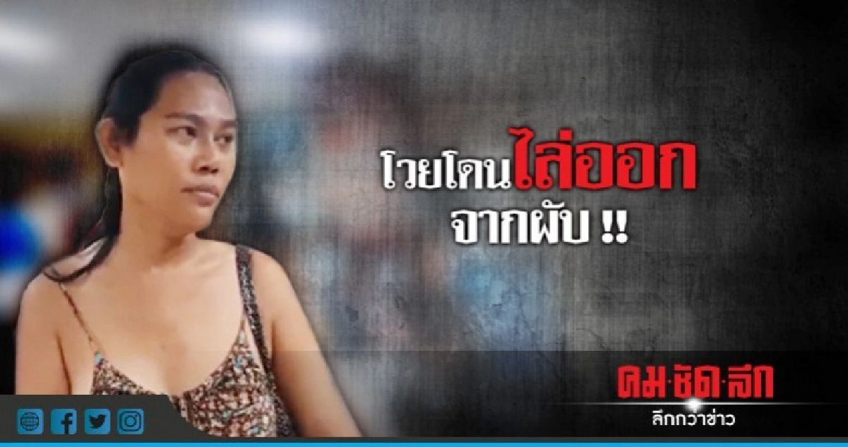 ผกก.หนังผีชื่อดังโร่แจ้งความตร. !!