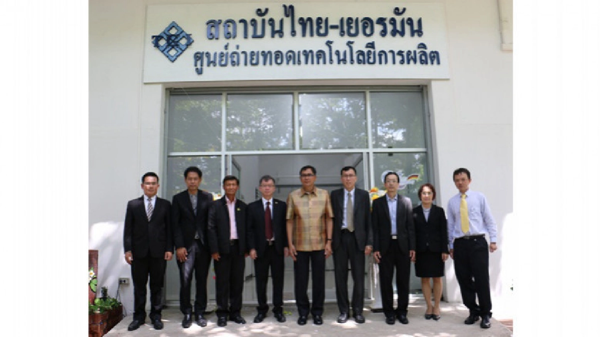 พิธีเปิดศูนย์ถ่ายทอดเทคโนโลยีการผลิตสถาบันไทย-เยอรมัน พิธีเปิดศูนย์ถ่ายทอดเทคโนโลยีการผลิตสถาบันไทย-เยอรมัน