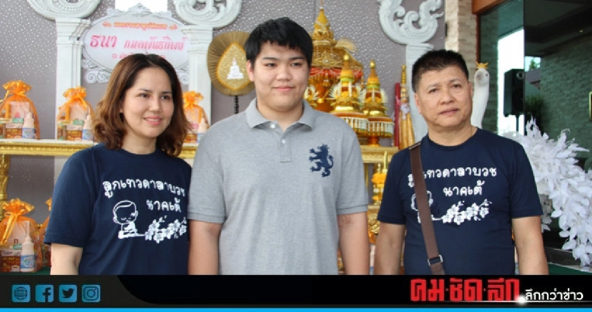 ลูกเทวดาลาบวช !! โปรยทาน 1 ล้านบาท ลูกเทวดาลาบวช !! โปรยทาน 1 ล้านบาท