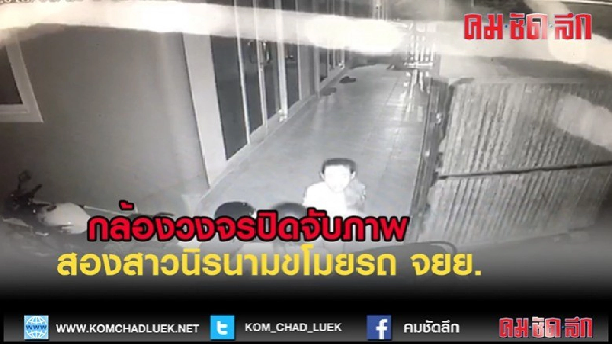 (คลิปข่าว)ขโมยไม่ได้ปล่อยลมยางแทน (คลิปข่าว)ขโมยไม่ได้ปล่อยลมยางแทน