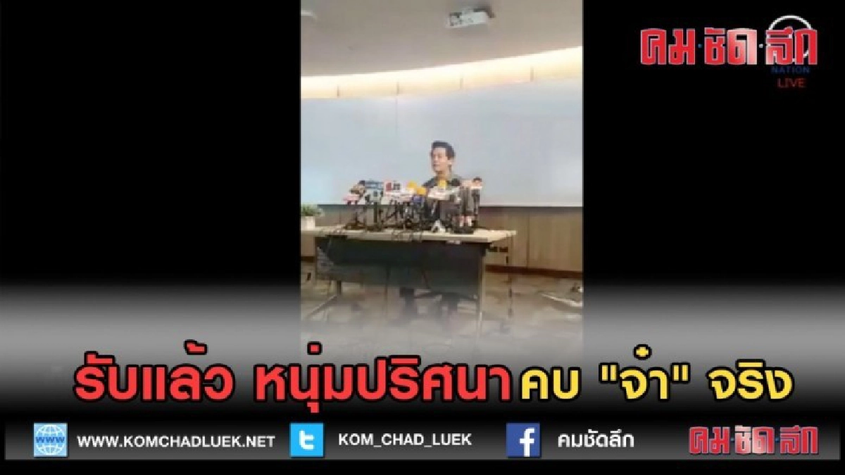 (คลิปข่าว) รับแล้ว หนุ่มปริศนา คบ "จ๋า" จริง (คลิปข่าว) รับแล้ว หนุ่มปริศนา คบ "จ๋า" จริง