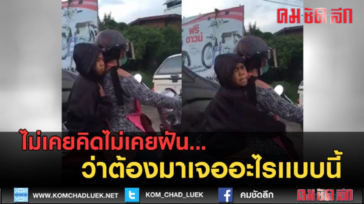 (คลิปข่าว)ไม่เคยคิดไม่เคยฝัน ว่าต้องมาเจออะไรเเบบนี้ ไอ้หนู! (คลิปข่าว)ไม่เคยคิดไม่เคยฝัน ว่าต้องมาเจออะไรเเบบนี้ ไอ้หนู!