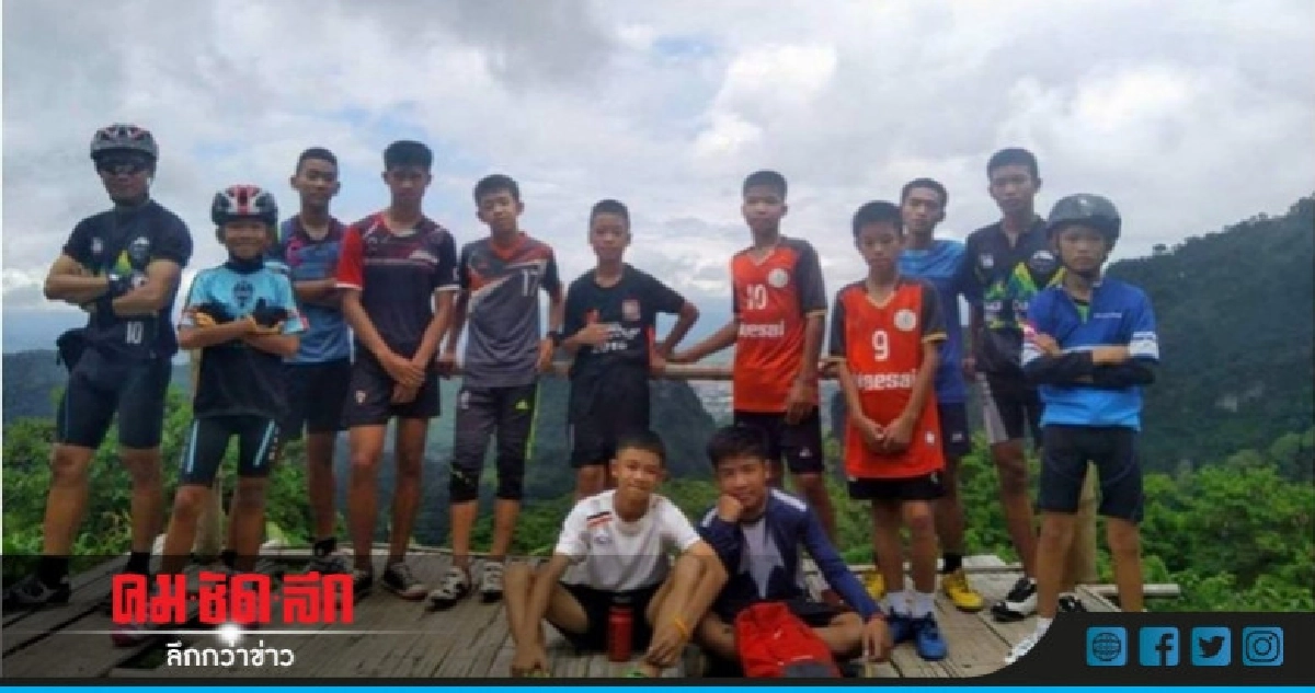 'สมเด็จพระเจ้าอยู่หัว' ทรงห่วงใย 13 ชีวิตติดถ้ำหลวง 'สมเด็จพระเจ้าอยู่หัว' ทรงห่วงใย 13 ชีวิตติดถ้ำหลวง