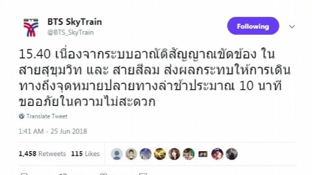 อะไรนะ!!! เสียอีกแล้วหรือ