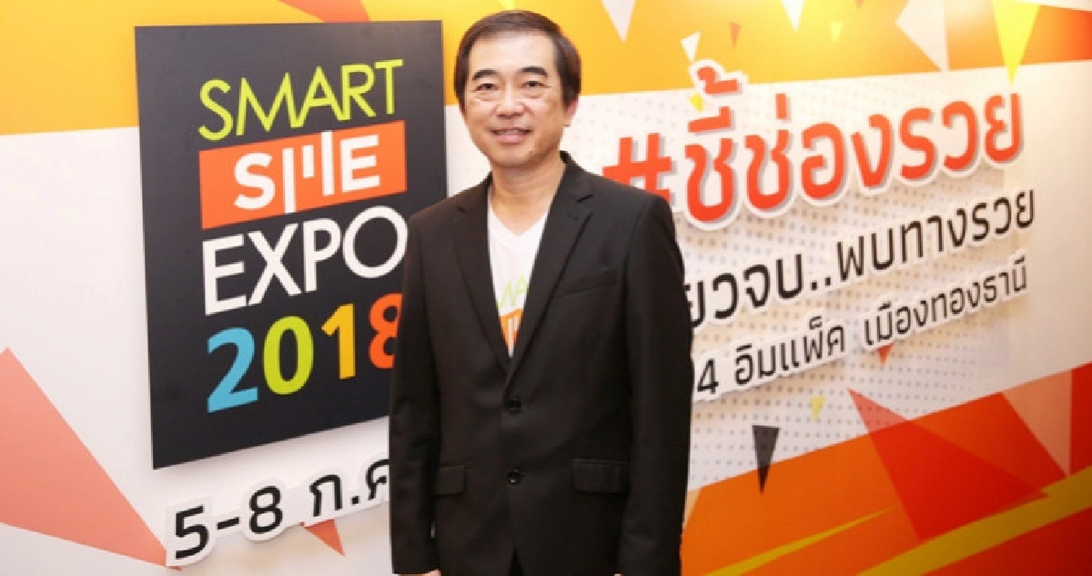 Smart SME Expo เปิดโลกธุรกิจยุคดิจิทัลจัดหนักโปรฯสุดเด็ด