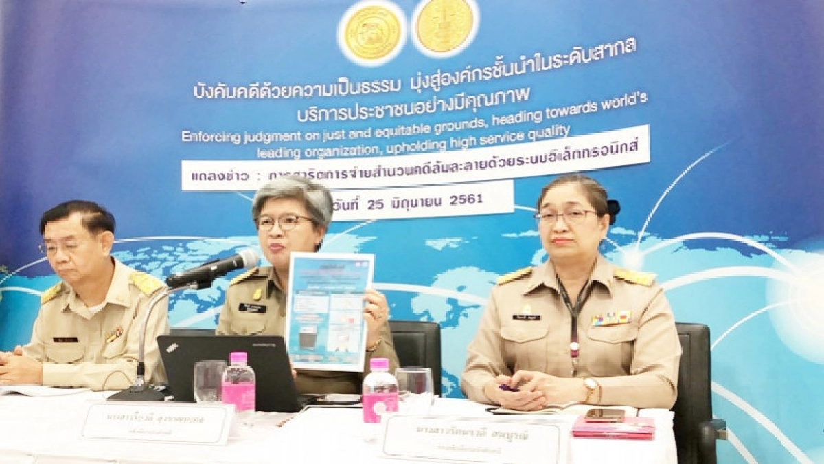 "บังคับคดี"เปิดตัวระบบจ่ายสำนวนอิเล็กทรอนิกส์ "บังคับคดี"เปิดตัวระบบจ่ายสำนวนอิเล็กทรอนิกส์