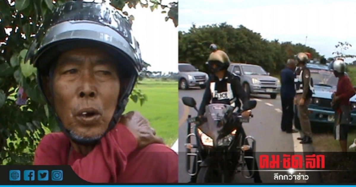 เหิม !! มีดจี้คอชิงทรัพย์ลุงวัย 61
