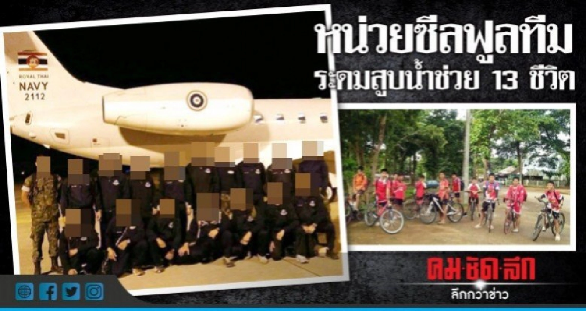 "ในหลวง" ทรงห่วง 13 ชีวิตรับสั่งให้กำลังใจครอบครัว-ทีมค้นหา "ในหลวง" ทรงห่วง 13 ชีวิตรับสั่งให้กำลังใจครอบครัว-ทีมค้นหา