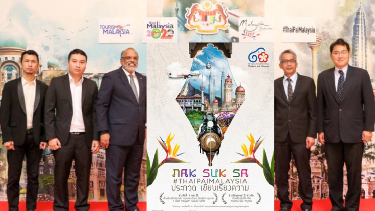 60 ปี ความสัมพันธ์ มาเลเซีย-ไทย 60 ปี ความสัมพันธ์ มาเลเซีย-ไทย