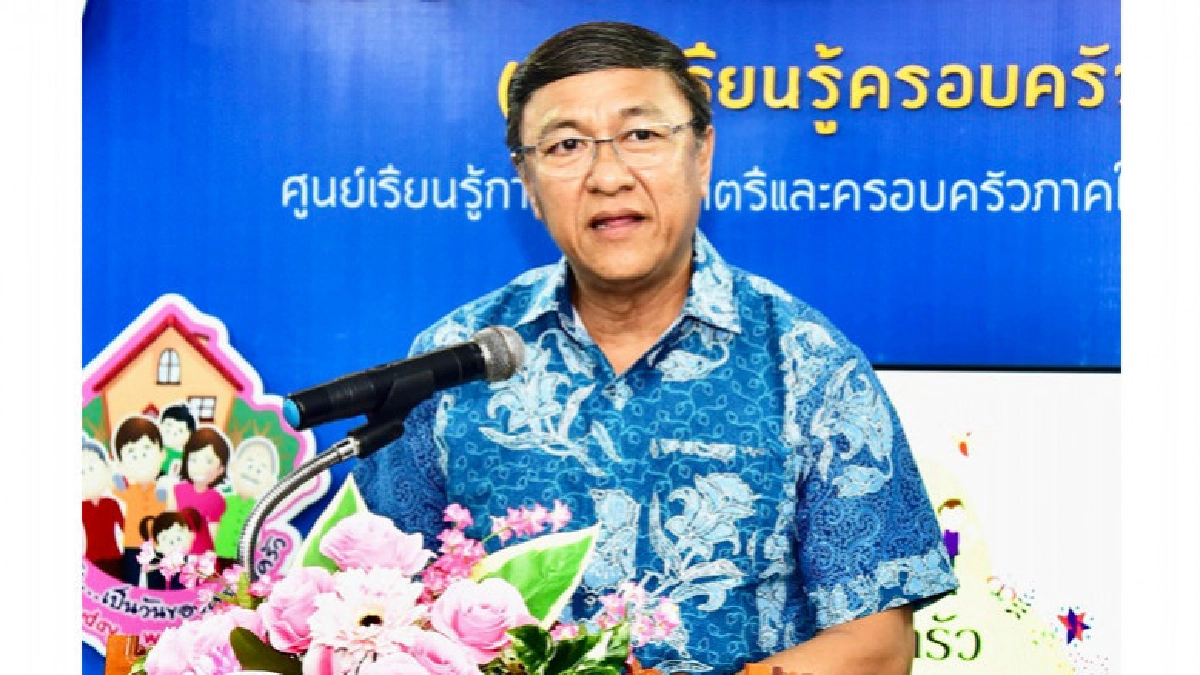 "พลังครอบครัว พลังสังคม"  ณ จังหวัดสงขลา 