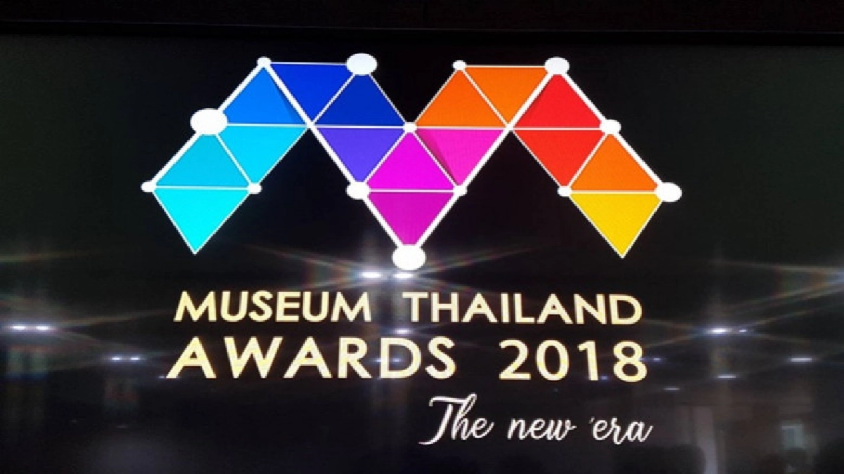 "จัดประกวด"พิพิธภัณฑ์สู่เวทีโลกตั้งเป้าผู้นําใน AEC "จัดประกวด"พิพิธภัณฑ์สู่เวทีโลกตั้งเป้าผู้นําใน AEC