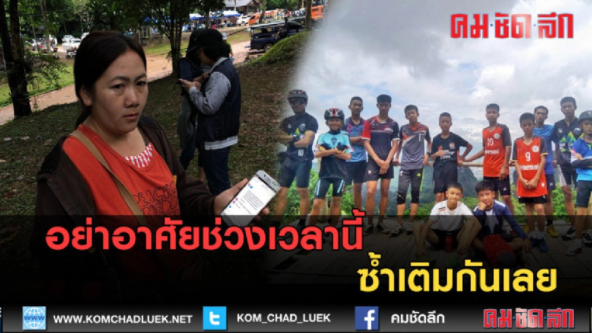 (คลิปข่าว) วอนอย่าอาศัยช่วงเวลานี้ซ้ำเติมกันเลย... (คลิปข่าว) วอนอย่าอาศัยช่วงเวลานี้ซ้ำเติมกันเลย...