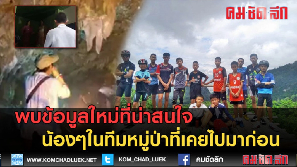 (คลิปข่าว) ถ้ามีน้ำ พวกผมจะเลี้ยวไปจุดนี้... (คลิปข่าว) ถ้ามีน้ำ พวกผมจะเลี้ยวไปจุดนี้...
