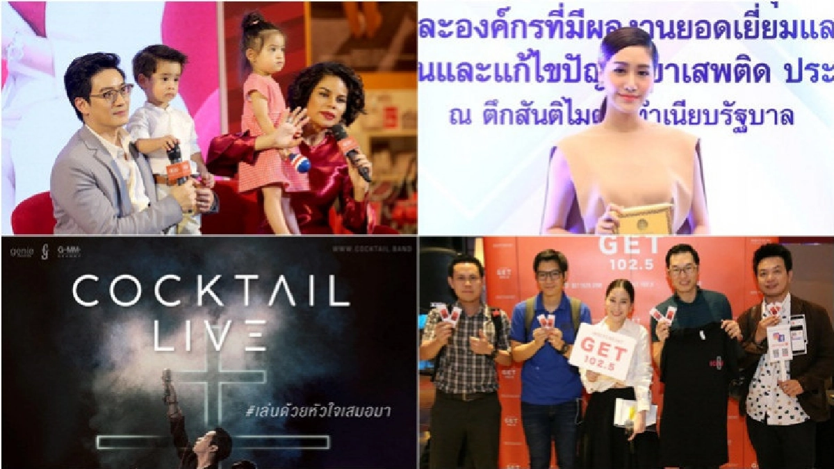 เสิร์ฟข่าวเม้าท์แตก เสิร์ฟข่าวเม้าท์แตก
